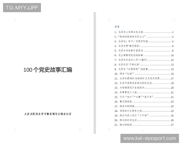 学校体育的使命与责任（415 ）